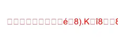 天然ガスは電力に影8).K88g,